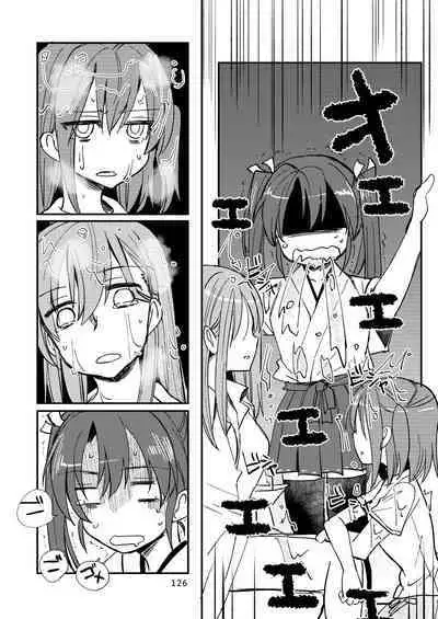 Eroi ZuiSuzuSen Soushuuhen