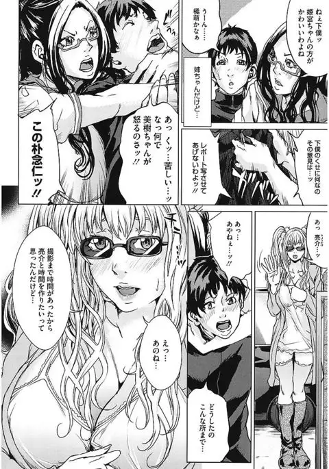 AneDol ~Onee-chan wa Idol~