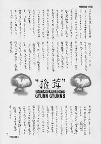 (CR30) [Shiitake (Mugi)] GYUNN GYUNN 8 (Final Fantasy X)