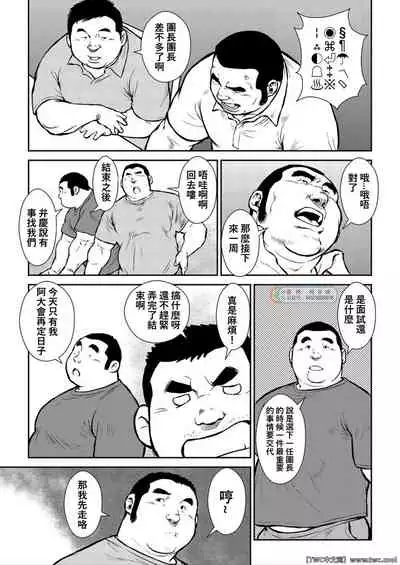 Hara Iso Hatsujou Seinendan Dai 2-wa