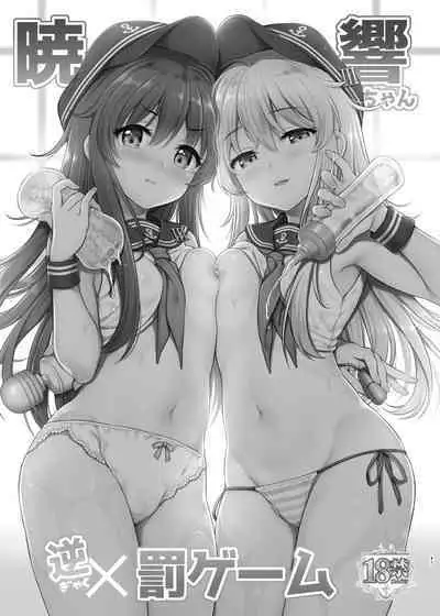 Sasachinn Dai Roku Soushuuhen