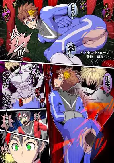 [Giman no Hakoniwa] Kaijin shirei no sentouin | Monster in Command