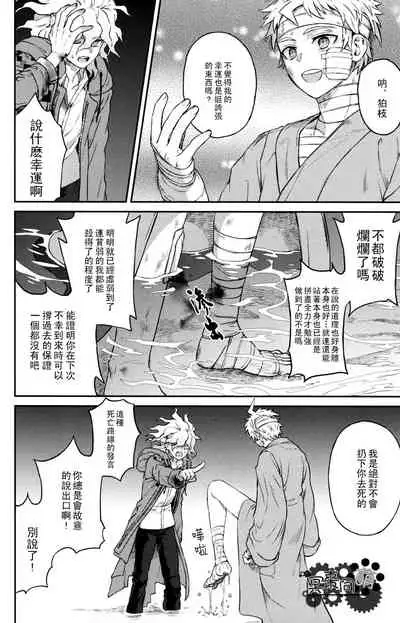 ズタボロジック