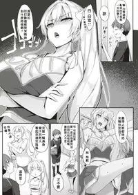 [Nakano Sora] Shirayukijou no Cheerleading (COMIC Shitsurakuten 2018-08 [Digital]) [Chinese] [當你聽到這首爵士的時候，就代表是我的漢化來了]