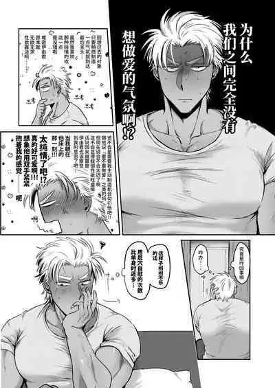 [Oniku Teikoku (Po Me Juntarou)] Iyo-kun to Kou-kun ~Kasshoku Gachimuchi Danshi ga Yasaotoko Kareshi no Dekachin Nettori Sex de Ahegao Renzoku Mesuiki Suru Hanashi~ ｜伊由君与阿幸君~黑皮肌肉男生通过温柔男友的超巨根激烈交欢不断露出粗喘连连的阿黑颜并连续雌堕高潮的故事~ [Chinese] [桃紫の汉化] [Decensored]