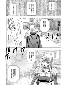 [Crimson] Isekai kara Yattekita Onna Maou-sama ga Manin Densha de Salaryman ni Chikan Sareru Hanashi [Chinese] [前线作♂战♀基地]