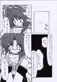 (SC13) [RED RIBBON REVENGER (Various)] Kuro no Taikai Kouhen (Star Ocean 2)