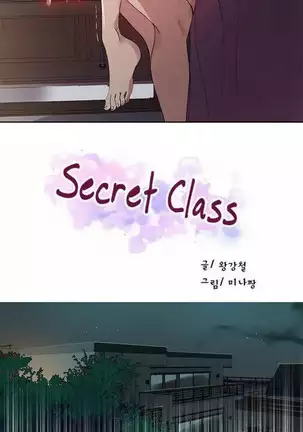 Secret Class Ch.44/?