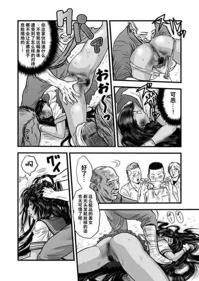 黒髪の不覚 其の一