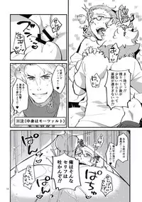 [Trifle (Namekata Fumiaki)] MusikFest (ClassicaLoid)