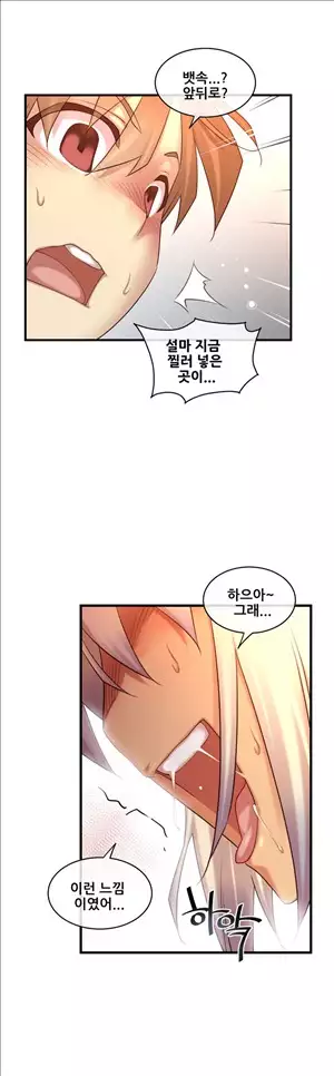 Master in My Dreams Ch.90-117