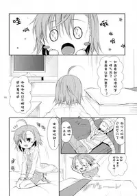 (C79) [Cocoa Holic (Yuizaki Kazuya)] BITTER x BITTER x SWEET! (Toaru Majutsu no Index) [Chinese] [silent_aoi个人汉化]