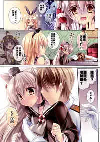 (FF24) [Wish +Kibou no Tsubasa+ (Sakurano Ru)] Nemuri Hime o Mezameru Koe ga Choko no you na Amaku | 喚醒睡美人的聲音如巧克力般甜美 (Kantai Collection -KanColle-) [Chinese]