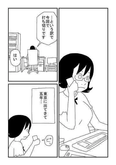 Otokonoko ni Natchatta