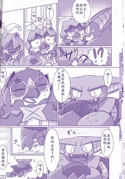 Joutai Ijou CASE:1 Doku | 状态异常 CASE:1 毒