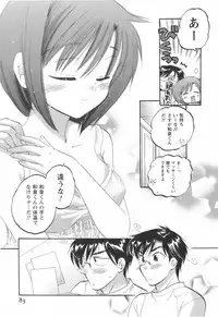 [Nakata Yumi] Okusama wa Seitokaichou