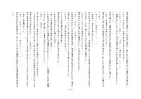 [Chijoku An] Boku, Onii-chan na Noni!!