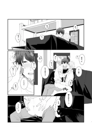 ちぇりーぶろっさむMANKAI計画！