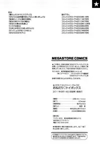 [Tsujikaze] Onedari Toy Box