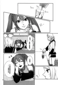 (C90) [3egg (Meriko)] Sougo Shadan (VOCALOID) (Chinese) [沒有漢化]