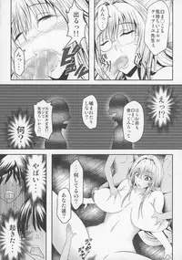 (C89) [Bitch Bokujou (Sandaime Bokujou Nushi Kiryuu Kazumasa)] Tearju Sensei de Asobou! (To LOVE-Ru)