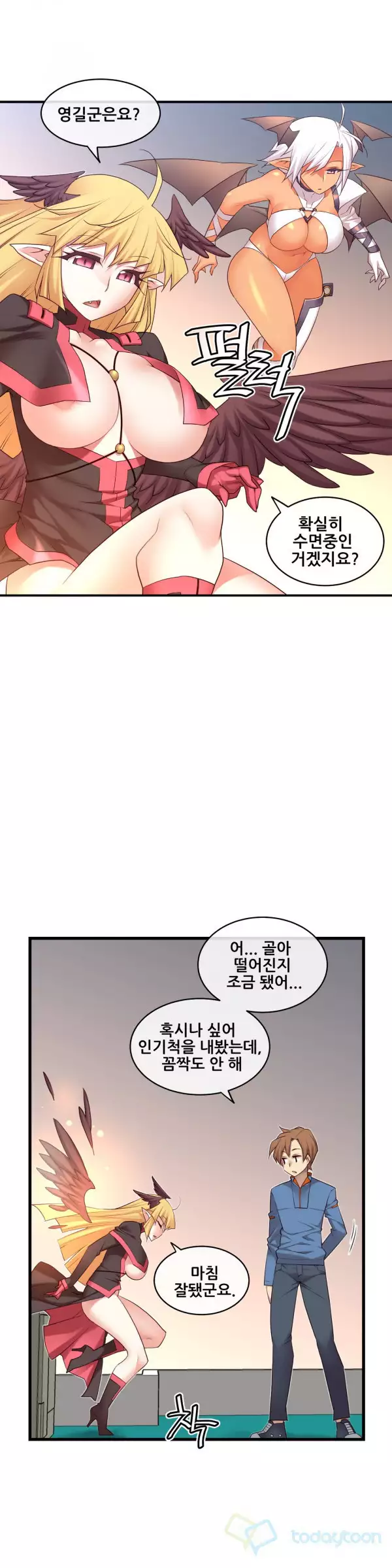 Master in My Dreams Ch.90-117