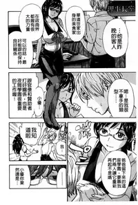 [Sasagawa Hayashi] Osananajimi ni Fureta Natsu | 青梅竹馬的搖曳之夏 [Chinese]