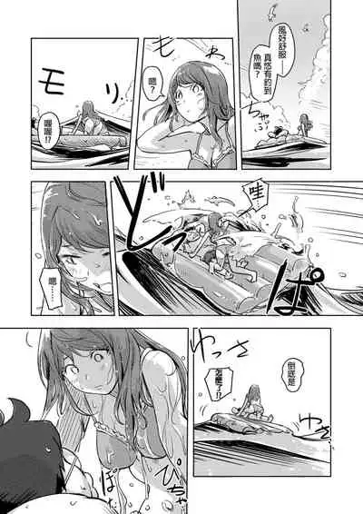 [Xiaowoo] Kaikan Change ♂⇔♀ ~Hajimete wa Onna no Karada de~ | 快感交換♂⇔♀～女體初體驗～ Ch. 1-15 [Chinese] [Digital]