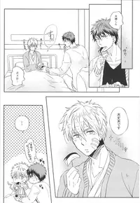 (Shadow Trickster 3) [Hanashigai (Tsurusawa)] Itsuka o Souzou Shita Kyou no Kimi e. (Kuroko no Basuke)