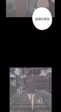 [Dasum & Puutaro] H-Campus H校园<第2季> ch.47 (chinese)