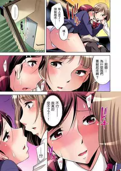 Zetsumetsu Kigu Danshi ~ Boku no Kokan ga Nerawareru Wake | 瀕臨絕種的男子～所有人都在覬覦我的小弟弟 Ch.1-21