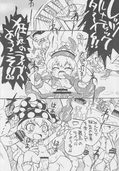 [Nigawarai Yashiki] Doukashiteruze! (Touhou Project)