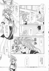 [Nagi Ayame] Koi no Kawara Ban