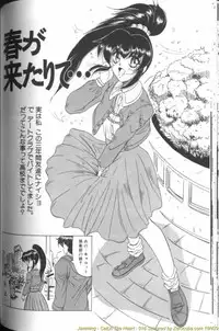 [Jamming] Catch The Heart