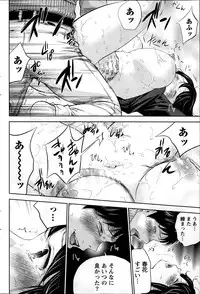 [Shikishiro Konomi] Netoraserare