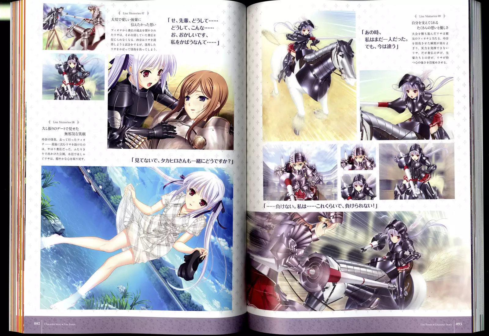 Walkure Romanze Visual Fanbook