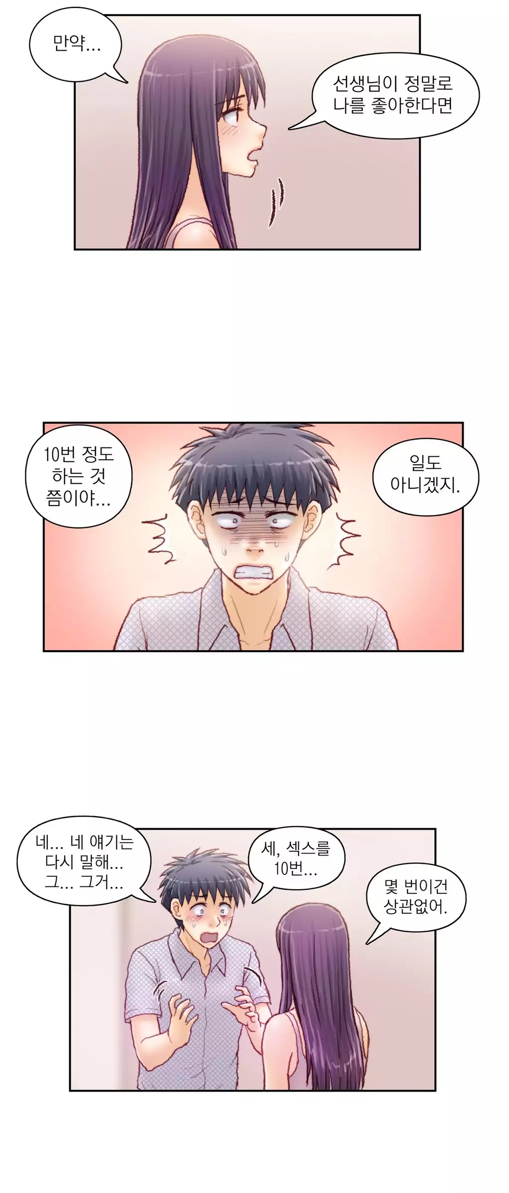 Wrath of the Tutoring Ch.1-44