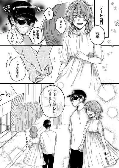 [緑辺工場長] 朝までずっとキスして、奥まで～体操のお兄さんはベッドの上では肉食獣～ 第1-2話