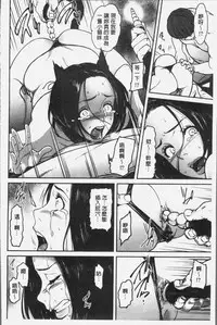 [Tsuzura Kuzukago] Tsumaiki - Tsuma no Ikigao ga Mitakute.... | 人妻洩出 好想看人妻的高潮表情…。 [Chinese]