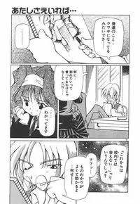 [Yasui Hirosato] Onnanoko wa Mahou wo Tsukau