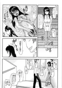 [Satou Toshio] Netorare Kanojo