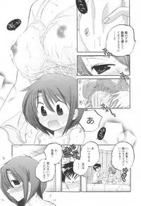 [Nakata Yumi] Okusama wa Seitokaichou