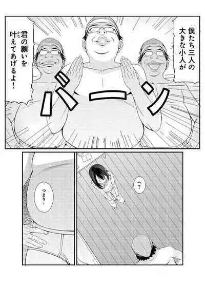 ぬるぬるパワハラ酒宴～無礼講で春・乱・マン～ 合冊版