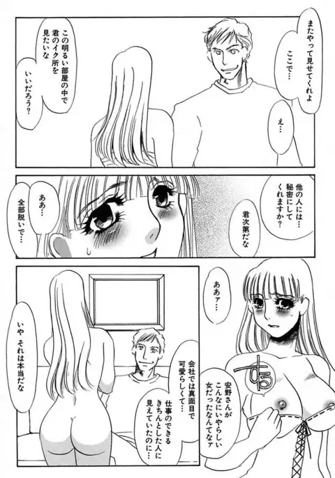 Ijou Seiyoku Mesuinu Toshite