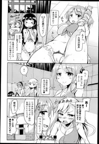 [Narusawa Kei] Henkonda Ace no Hagemashikata