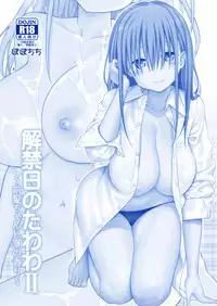 (C93) [Popochichi (Yahiro Pochi)] Kaikinbi no Tawawa II ~Maegami-chan to Shio no Kaori~ (Getsuyoubi no Tawawa) [Chinese] [无毒汉化组]