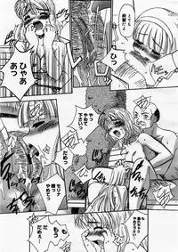 [SASAYUKI] Renri Souwa (Complete)