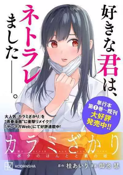 ギルティサークル 第05巻