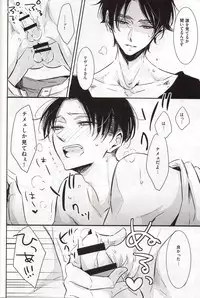 (Dai 3 Kai Hekigai Chousa Haku) [3cloudy (Mikumo)] Dote on Me (Shingeki no Kyojin)