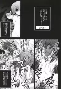 (C86) [NextPreview (MIA, Kasuki Masato)] X Report -Ketsujitsu- (Mahou Shoujo Lyrical Nanoha)